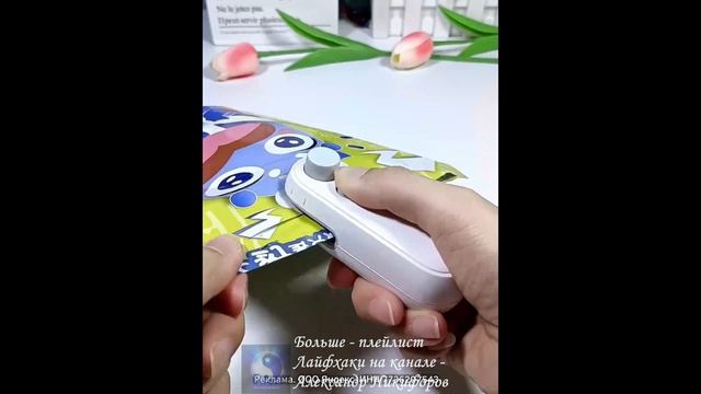 Лайфхак. Портативный термовакуумный упаковщик