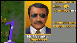 OpenTTD Соло №1 Дорожных дел компания