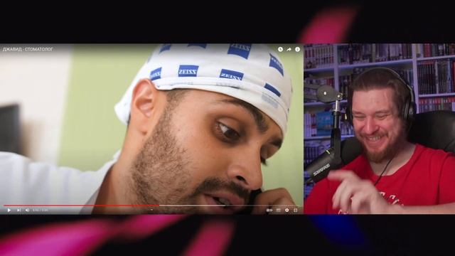 ДЖАВИД - СТОМАТОЛОГ  РЕАКЦИЯ НА ДЖАВИДА