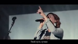 Ким Уолкер-Смит - "Make Room" ("Освобожу место") с переводом