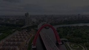 Живописный мост, Москва (Zhivopisniy Bridge, Moscow)