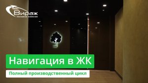 Оформление жилого комплекса «Балтийская жемчужина»