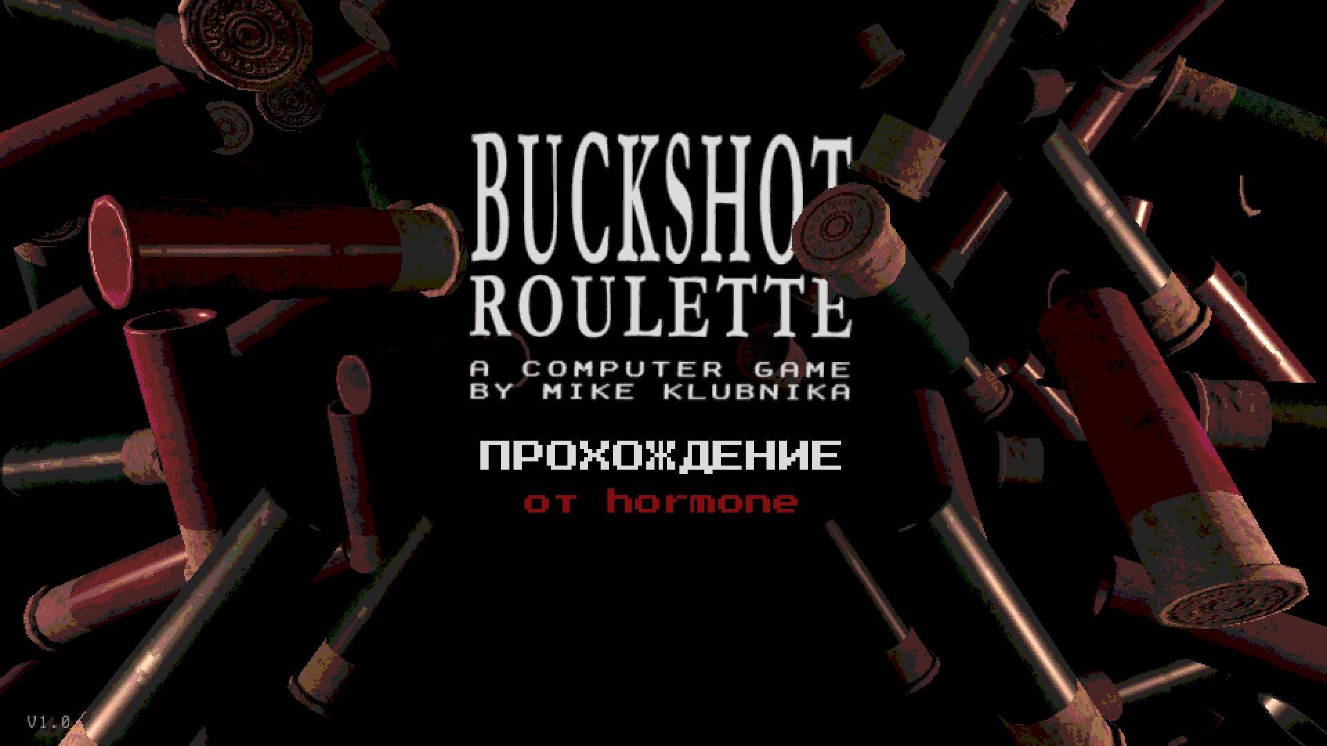 Buckshot Roulette Прохождение ч.1