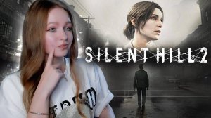 СТРИМ  ➜ SILENT HILL 2 REMAKE Прохождение На Русском ➤ САЙЛЕНТ ХИЛЛ 2 РЕМЕЙК Обзор #1