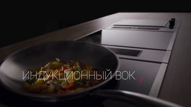 Концепция VarioLine от Küppersbusch смотреть онлайн