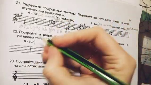 Тритоны в тональности. Построение смотреть онлайн