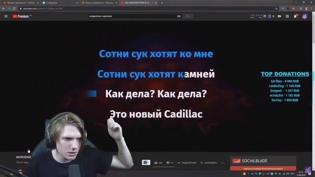 ВЕЛЯ КАДИЛАК | ВЕЛЯ ПОЁТ КАДИЛАК НА СТРИМЕ|Нарезка со стрима Вели смотреть онлайн