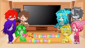 реакция 13 карт на Вару 💚🤑