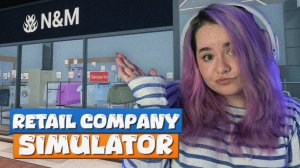 ПОКУПАТЕЛИ МНЕ НАДОЕЛИ И Я ЗАКРЫЛАСЬ | Retail Company Simulator | ФИНАЛ