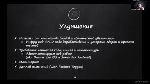 Александр Поломодов. Как мы меняли разработку лучшего мобильного банка под требования бизнеса