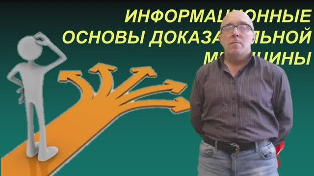 МИ 9 - ИНФОРМАЦИОННЫЕ ОСНОВЫ ДОКАЗАТЕЛЬНОЙ МЕДИЦИНЫ