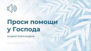 Служение 26 апреля 2023