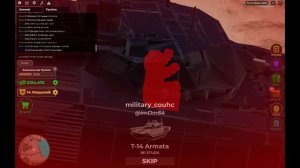 война магнат