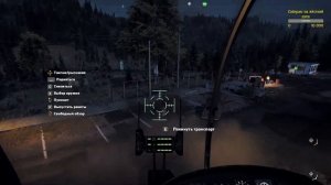 Где найти вертолет в Far Cry 5