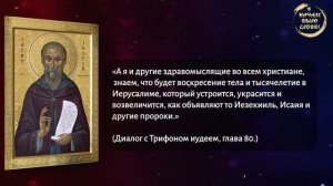 Православие - истина?