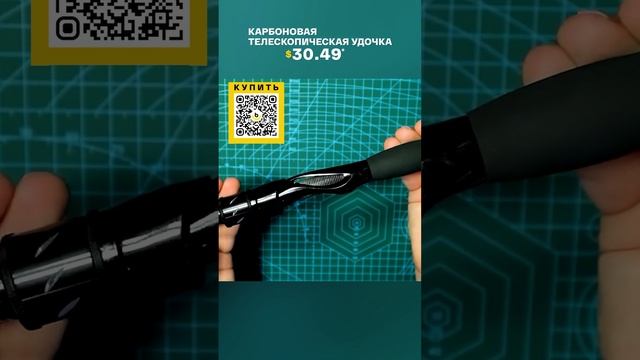 Карбоновая телескопическая удочка с AliExpress. Лучшие вещи и товары с быстрой доставкой из Китая.