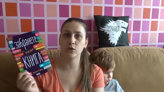 Ревю Райс - Забранете тази книга, Алън Грац смотреть онлайн