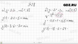 № 2.8- Алгебра 10-11 класс Мордкович