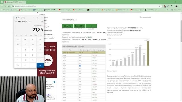 ✅Прямой эфир: ИНВЕСТИЦИИ, как получать ДОСТОЙНЫЕ дивиденды? Сколько Нужно вкладывать?⚡