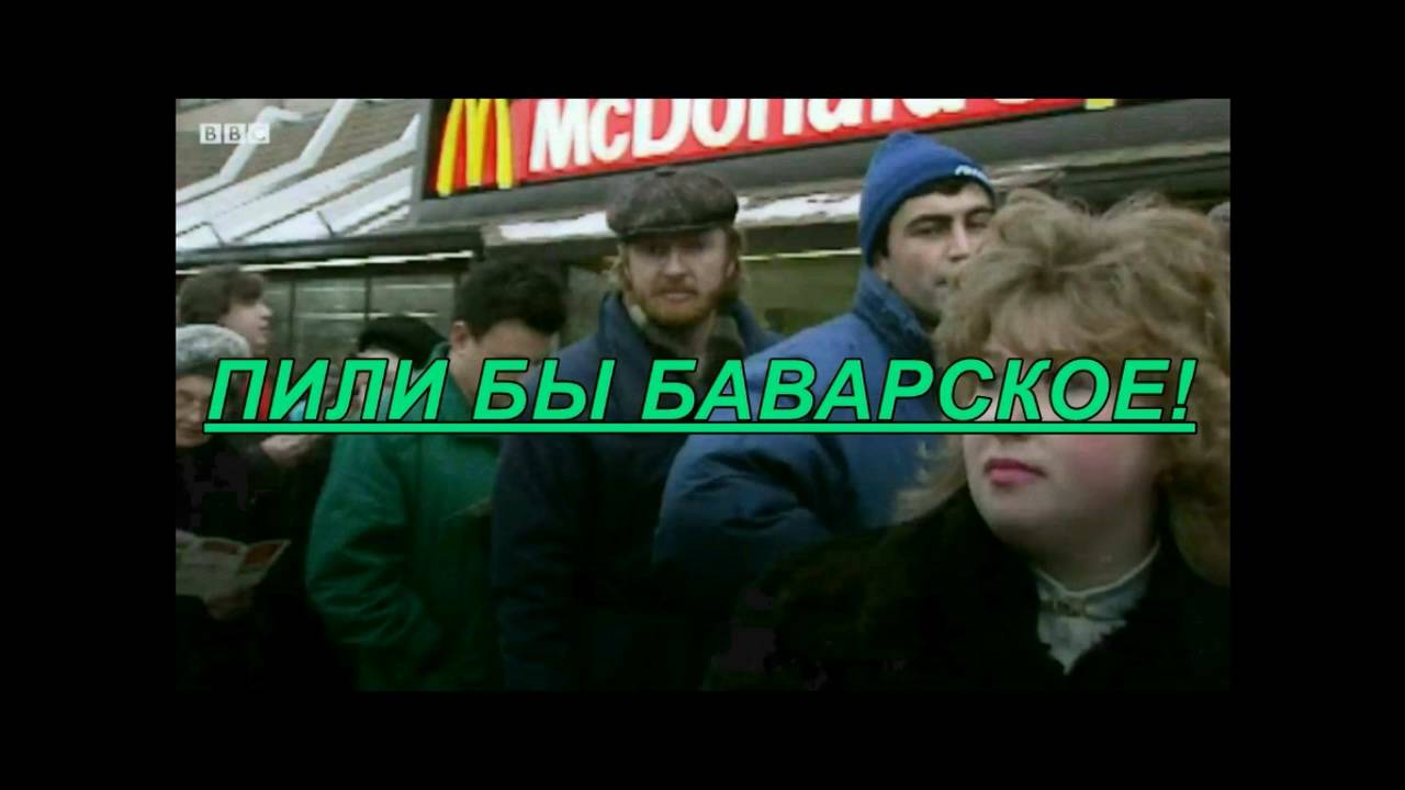 Пили бы Баварское! Авторская песня