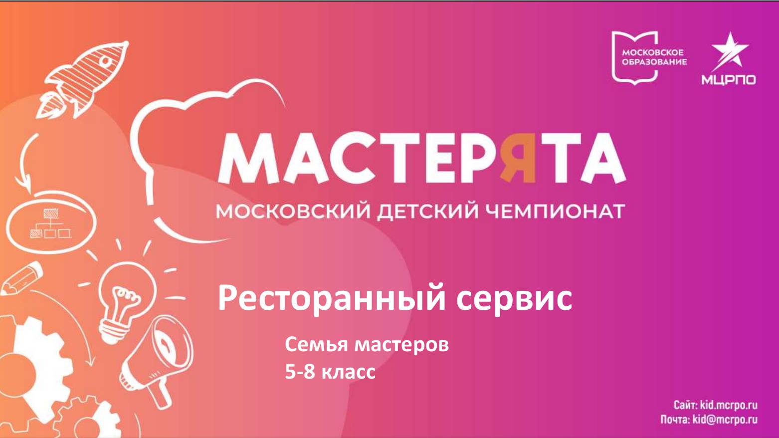 Сервировка стола