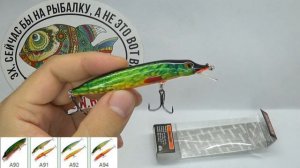 Обзор воблера Akara Pike по заказу Fmagazin
