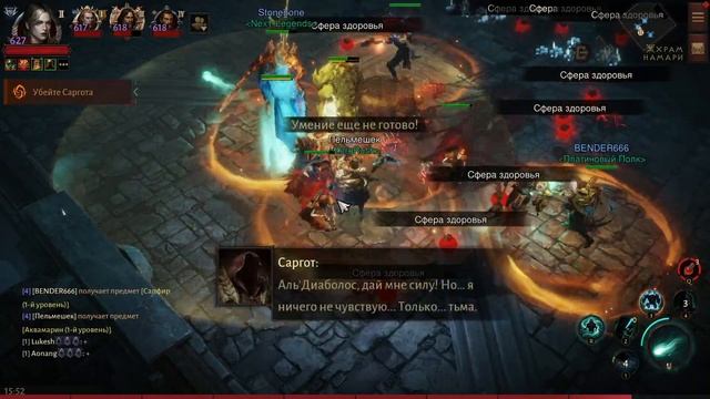 Diablo Immortal ежедневный путь воина смотреть онлайн