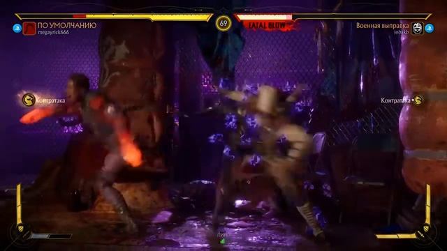 PlayStation4* mortal kombat 11.Megayrick666 vs jobakb. красивая бруталочка