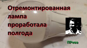 Ремонт после ремонта