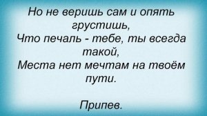 Слова песни Лариса Черникова - Одинокий волк