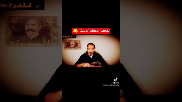 أول ثورة للجيش المصرى |ثورة عرابى |محمود سامى البارودي |الخديوى توفيق |الإحتلال البريطانى