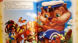 КНИЖНАЯ ФЕЯ-МАЛЫШАМ. Петушок и курочка