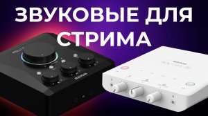 Дешево, но хорошо. Обзор аудио интерфейсов MIDIPLUS ROUTIST R2 и ROUTIST RS