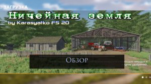ДЛЯ ТЕХ ИЩЕТ Карту 🔥СУПЕР КАРТА ,ничейная земля Farming simulator 20,#рек #farming #video