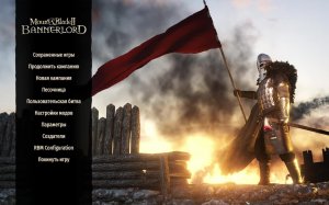 Прохождение Mount & Blade II: Bannerlord