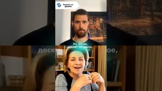 Здоровье на десятку! Наталья Толоконская - профессор, доктор медицинских наук.