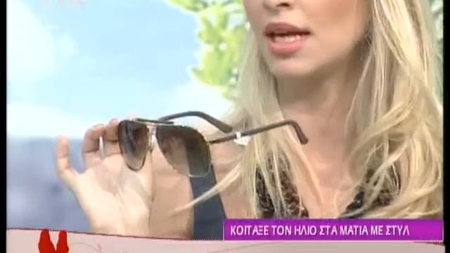 Ποια γυαλιά θα φορεθούν φέτος смотреть онлайн