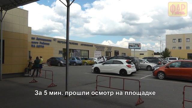 ФАРпост 14/20 Регистрационный учет: цена вопроса. смотреть онлайн