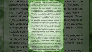 Поради батькам,консультація для батьків«Здоров’я дитини у ваших руках»,дитячий садок,ранній вік