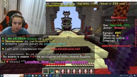 играем на PVP