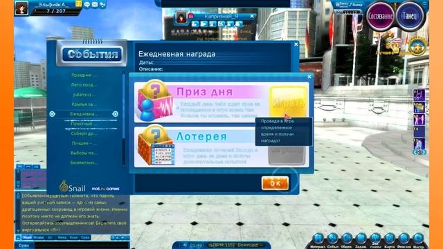 Let'sPlay#2 | Что случилось с Пара Па? :с Трюк на 284? :з смотреть онлайн