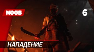 The Casting of Frank Stone - Часть 6: Нападение [4K 60FPS] прохождение на русском PS5