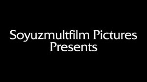 Заставка Soyuzmultfilm Pictures представляет