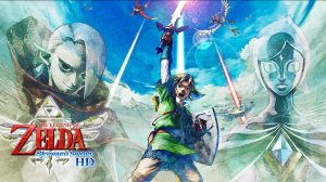 48 The Legend of Zelda: Skyward Sword HD - Поиски дракона в пустыни Ланейра