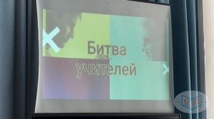 День учителя и СПО 2024