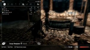 TES-5 SKYRIM:Прокачка Карманые кражи-Выпуск №2