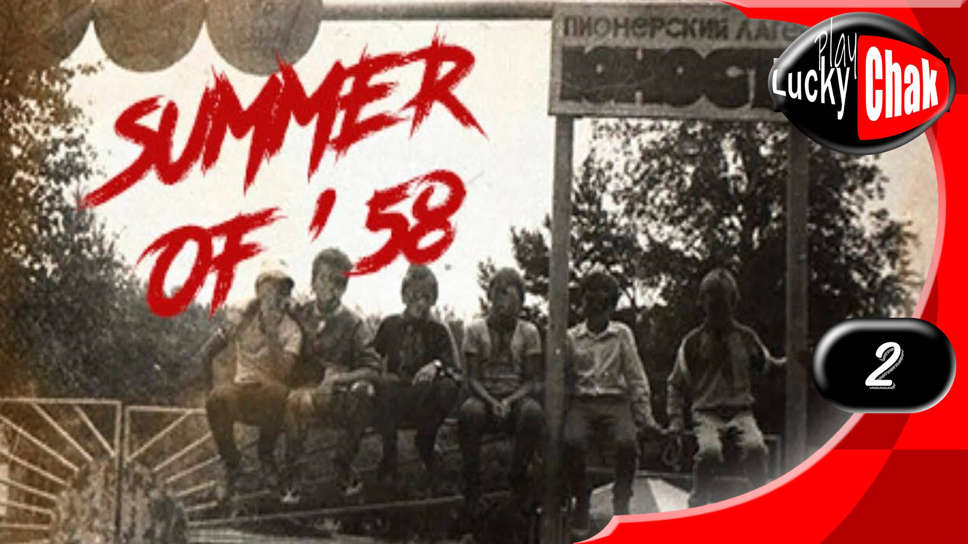 Summer of '58  прохождение - Финал #2