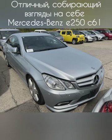 Mercedes-Benz e250 c61 лучшее сочетание качества и цены #litvin #венгалби #amg #топ #рекомендации