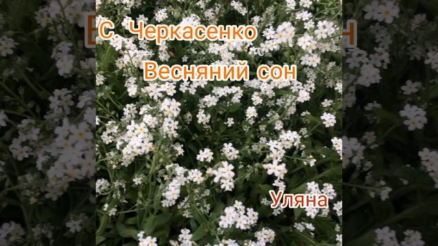 Позакласне читання. Вірші про весну. Частина ІІ