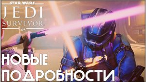 Драйа Торнн. /Star Wars Jedi: Survivor/ #12